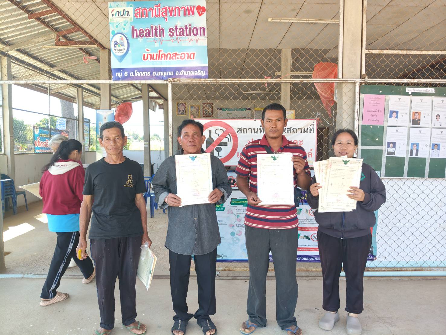 title - สำนักงานการปฏิรูปที่ดินจังหวัดอำนาจเจริญ ออกหน่วยบริการเคลื่อนที่ (Mobil Unit) มอบโฉนดเพื่อการเกษตร